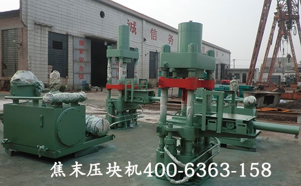 鐵銷壓塊機(jī)